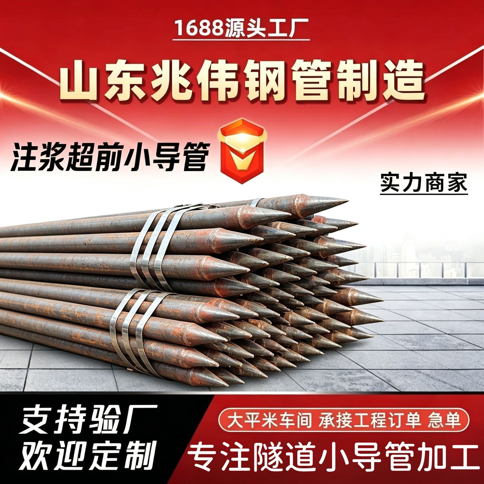 临沧42超前小导管厂家｜隧道注浆锚管锁脚倒刺锁尖打孔加工